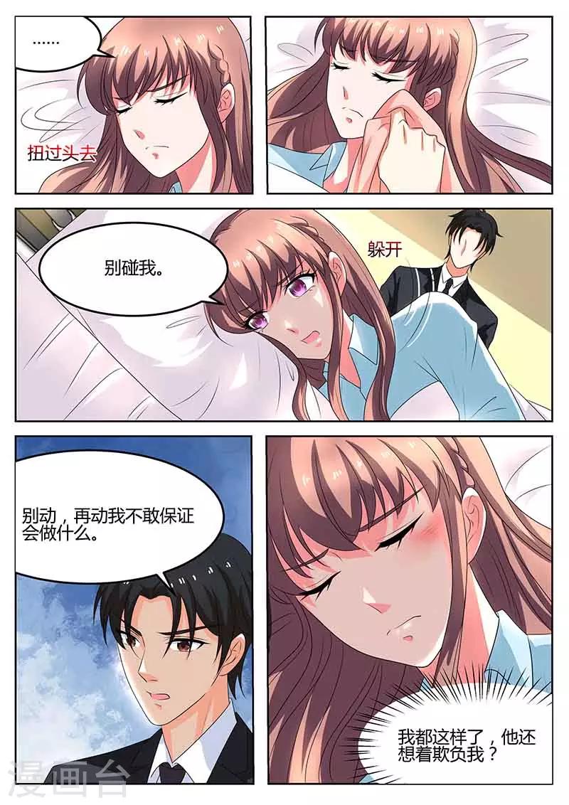 第55话 真相大白-第55话