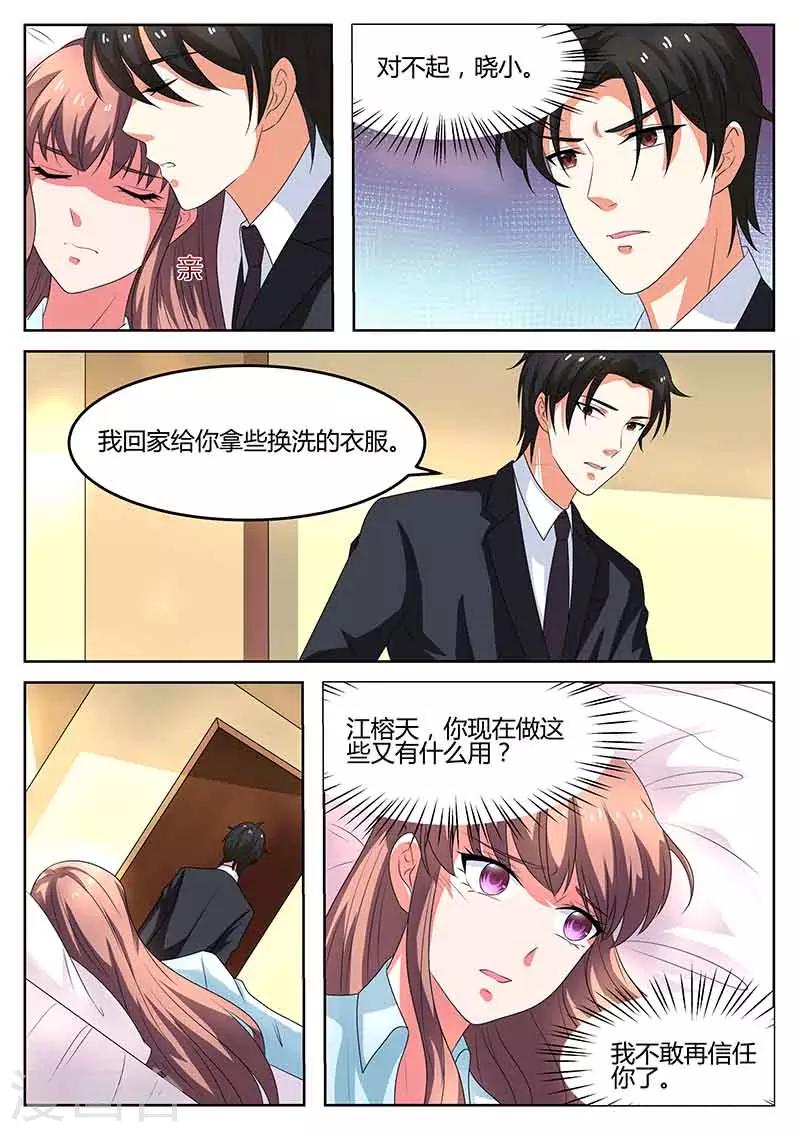 第55话 真相大白-第55话