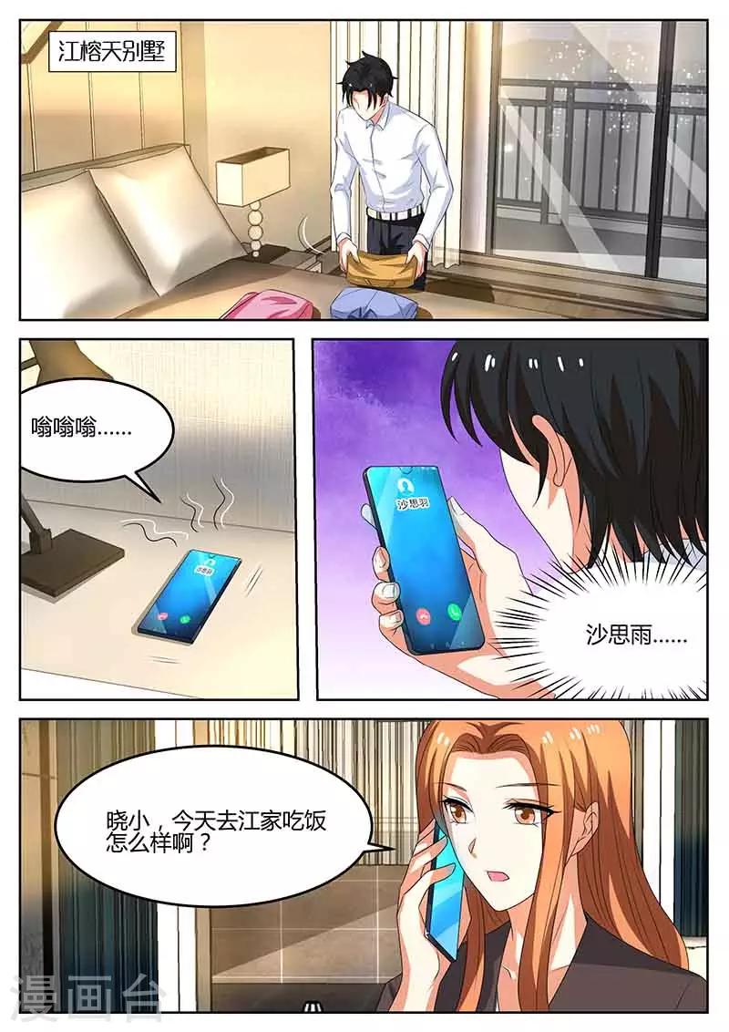 第55话 真相大白-第55话