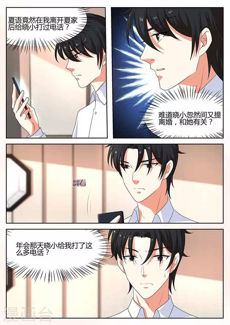 第55话 真相大白-第55话