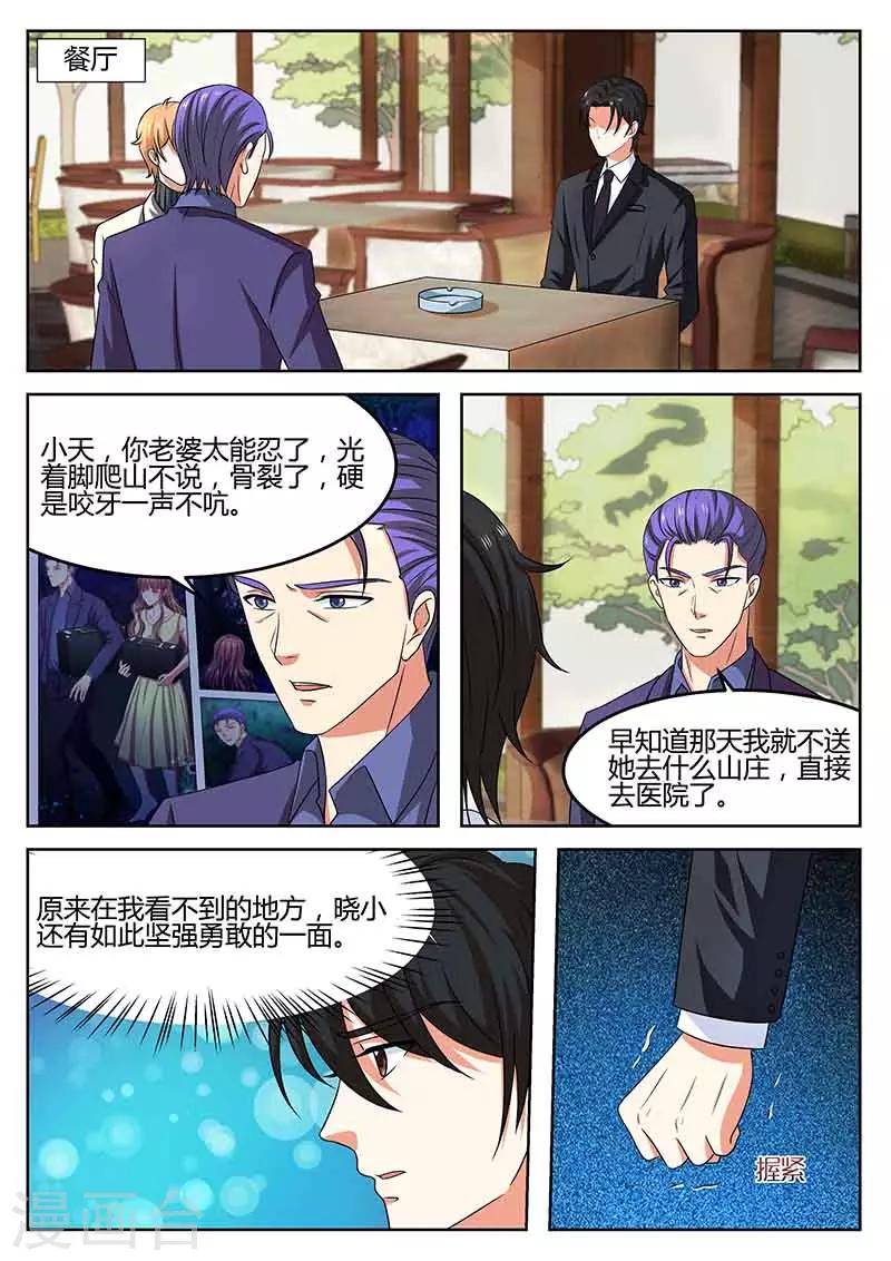 第57话 交给我-第57话