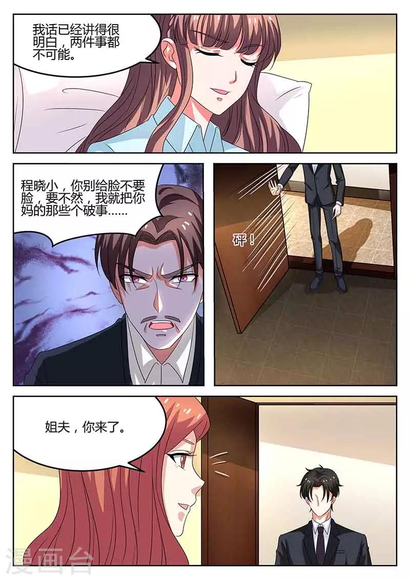 第57话 交给我-第57话