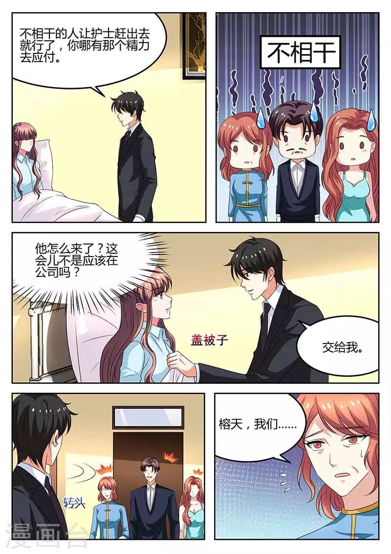 第57话 交给我-第57话