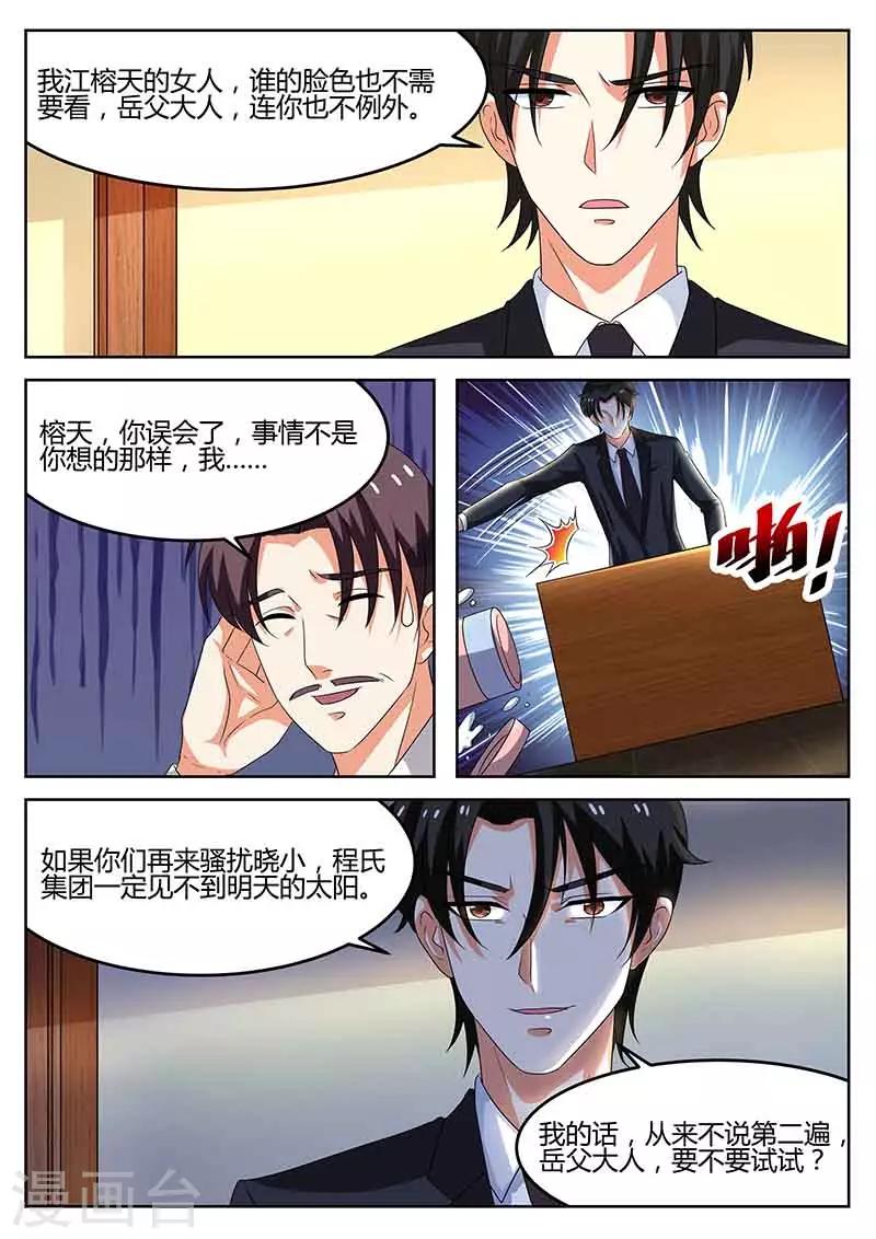 第57话 交给我-第57话