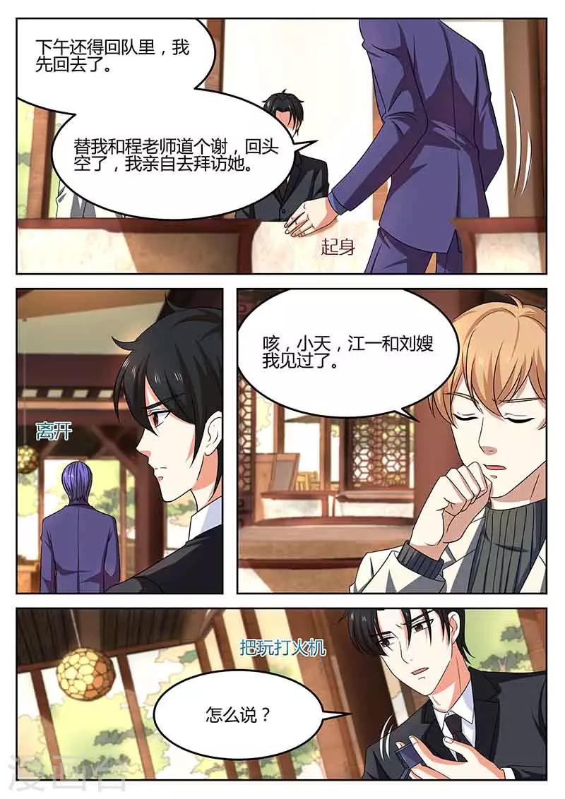 第57话 交给我-第57话