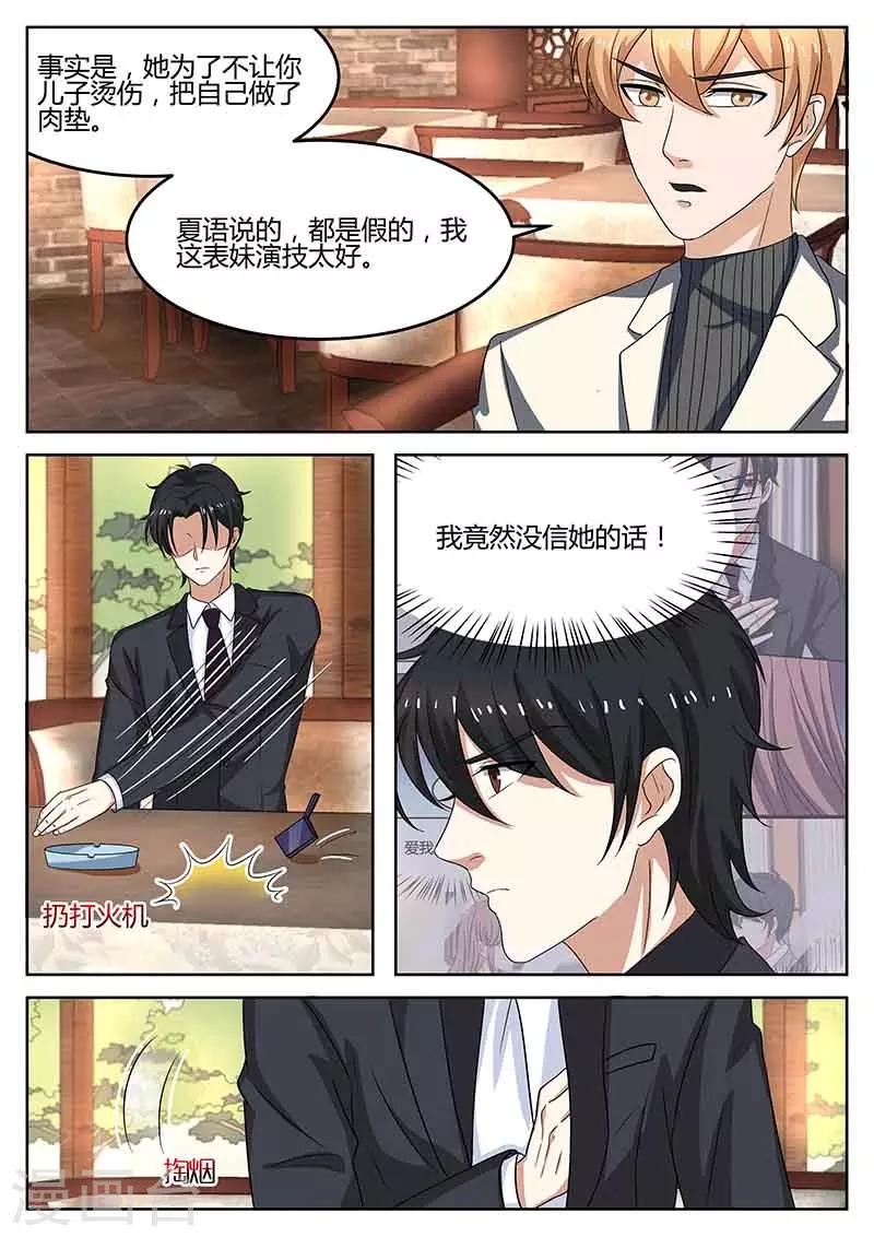 第57话 交给我-第57话