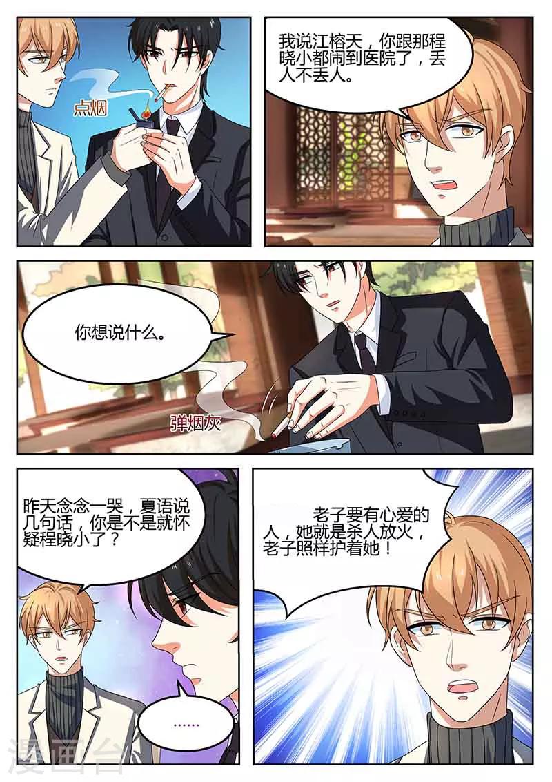 第57话 交给我-第57话