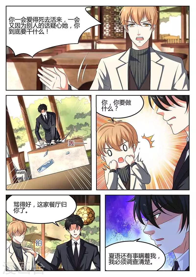 第57话 交给我-第57话