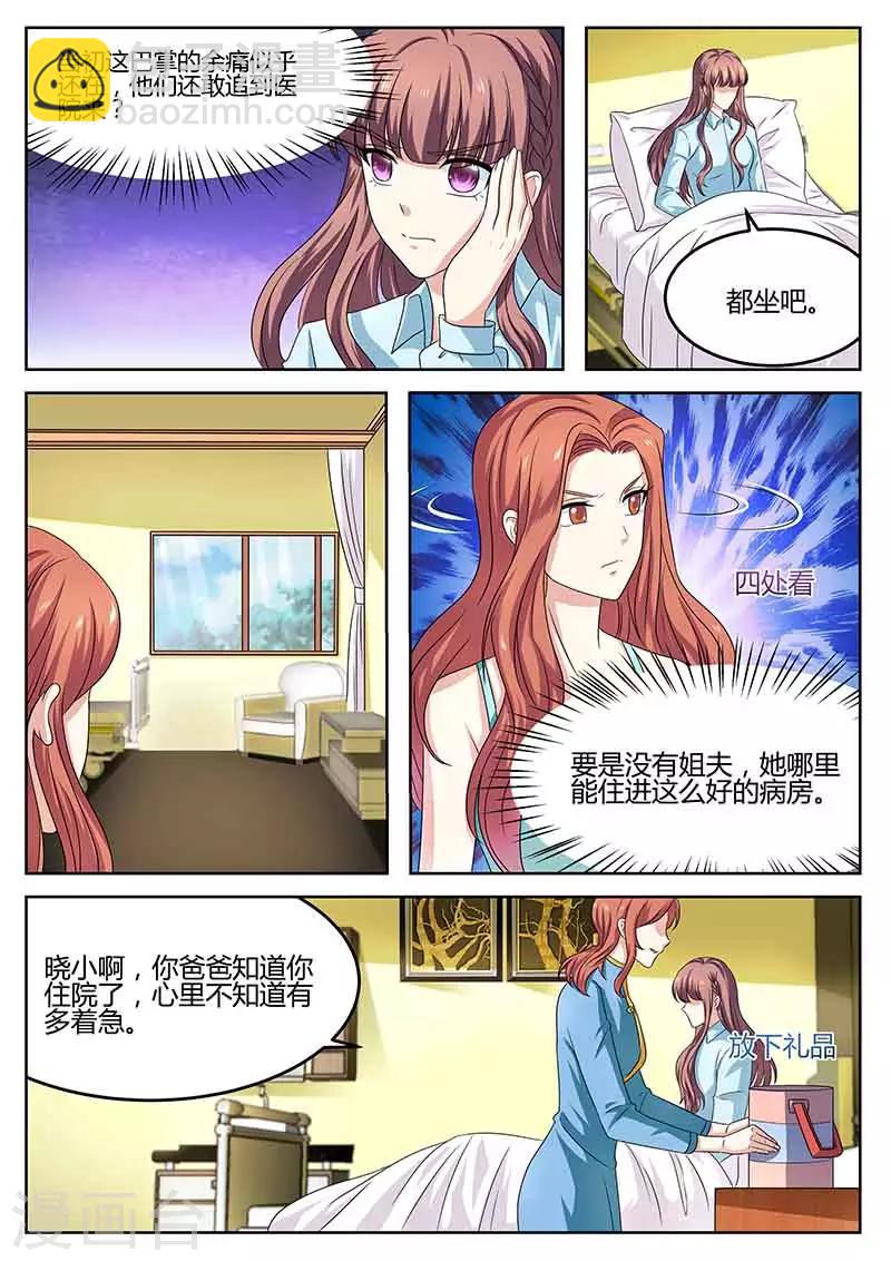 第57话 交给我-第57话