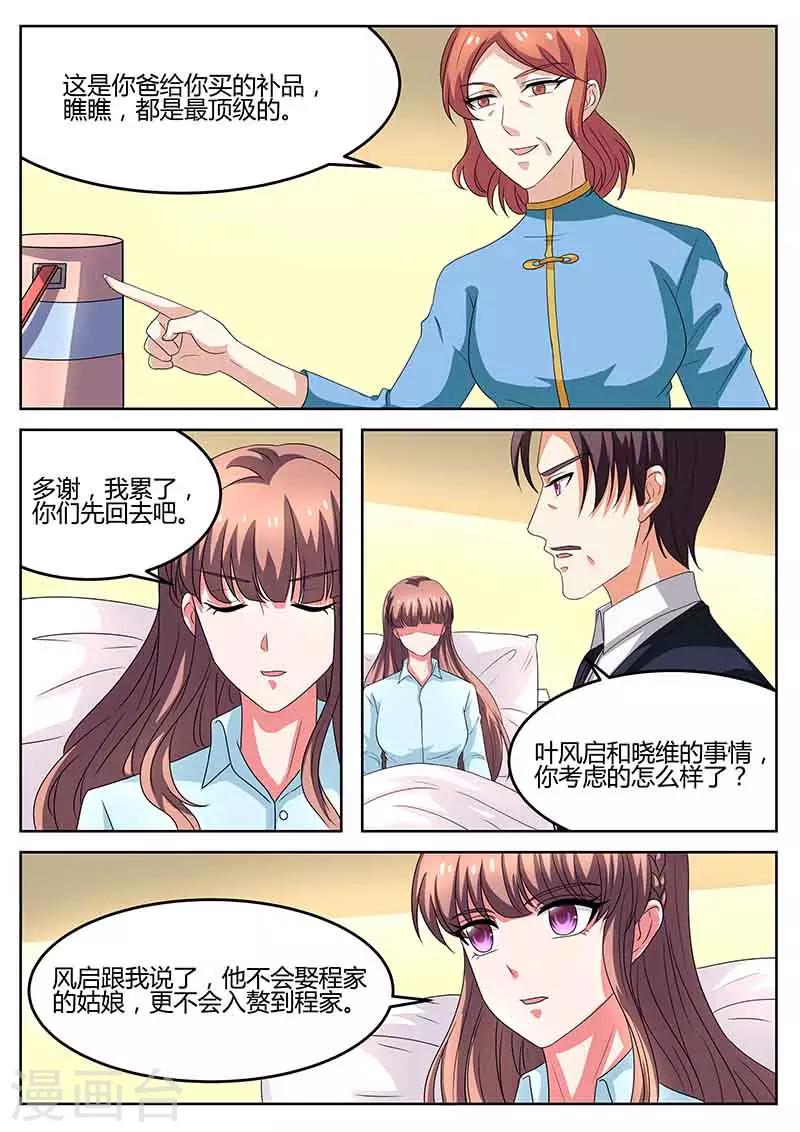 第57话 交给我-第57话