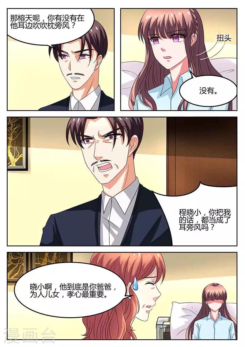 第57话 交给我-第57话