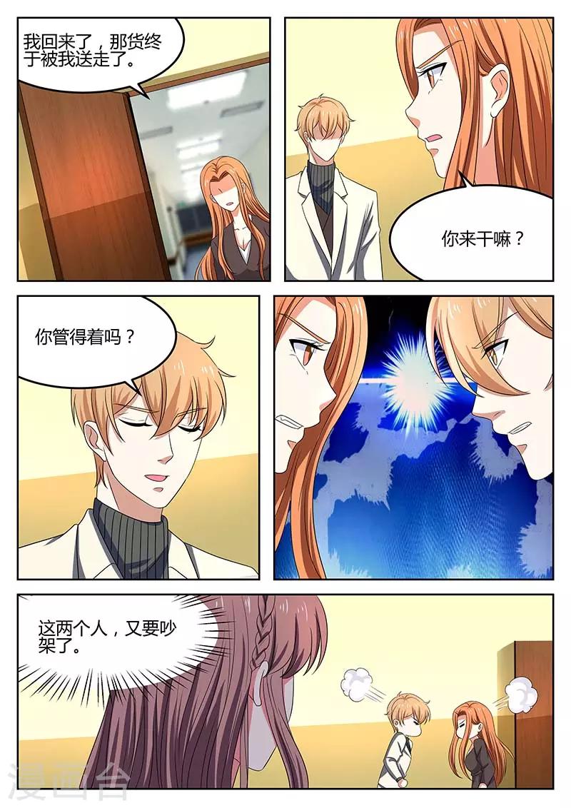 第59话 警告-第59话