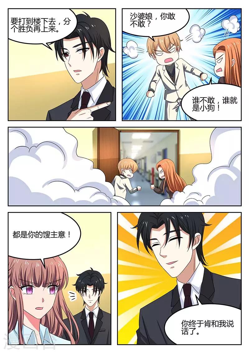 第59话 警告-第59话