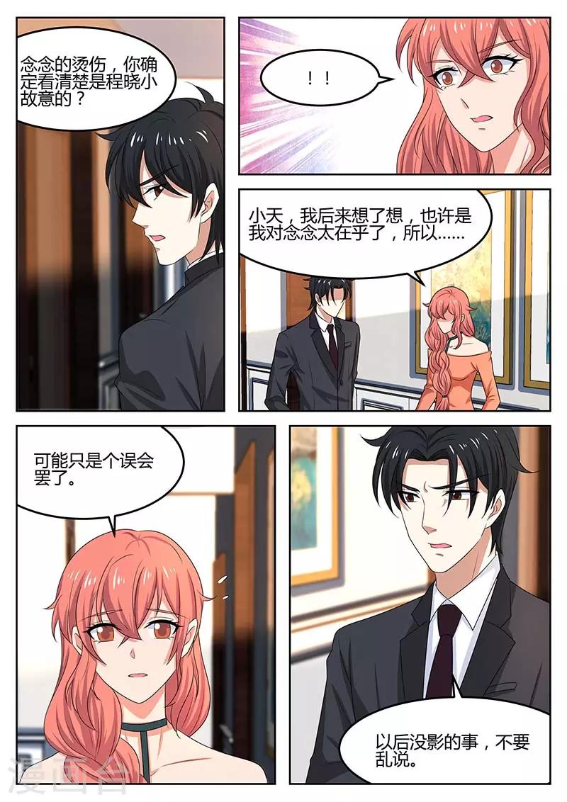 第59话 警告-第59话