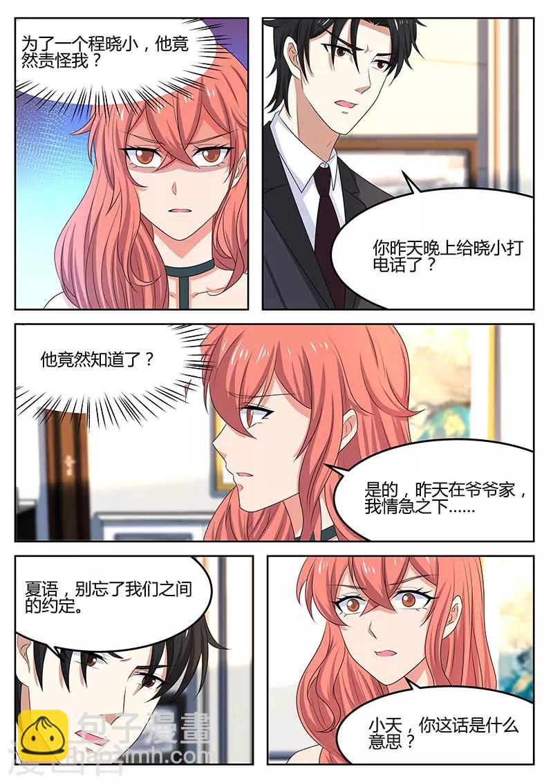 第59话 警告-第59话