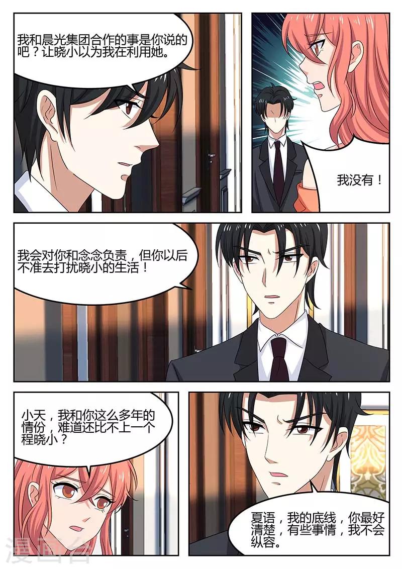 第59话 警告-第59话
