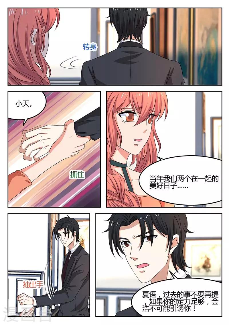第59话 警告-第59话