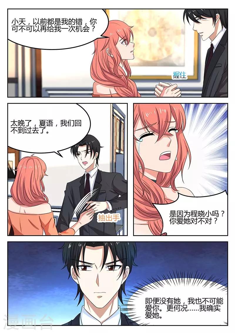 第59话 警告-第59话