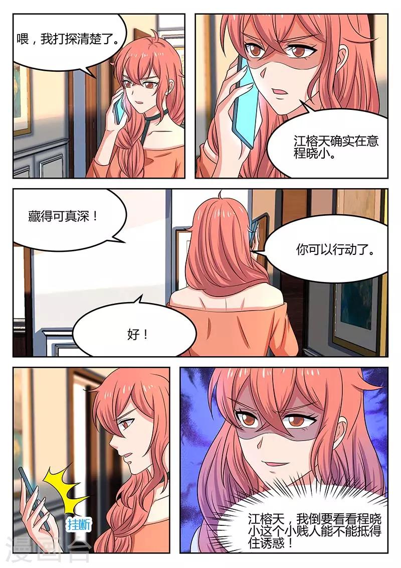 第59话 警告-第59话