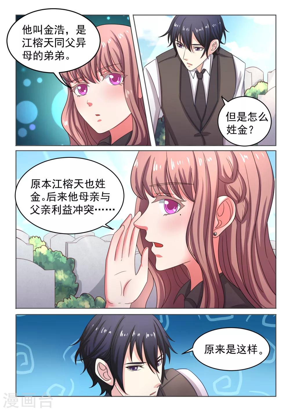 第7话 拜祭外婆-第7话