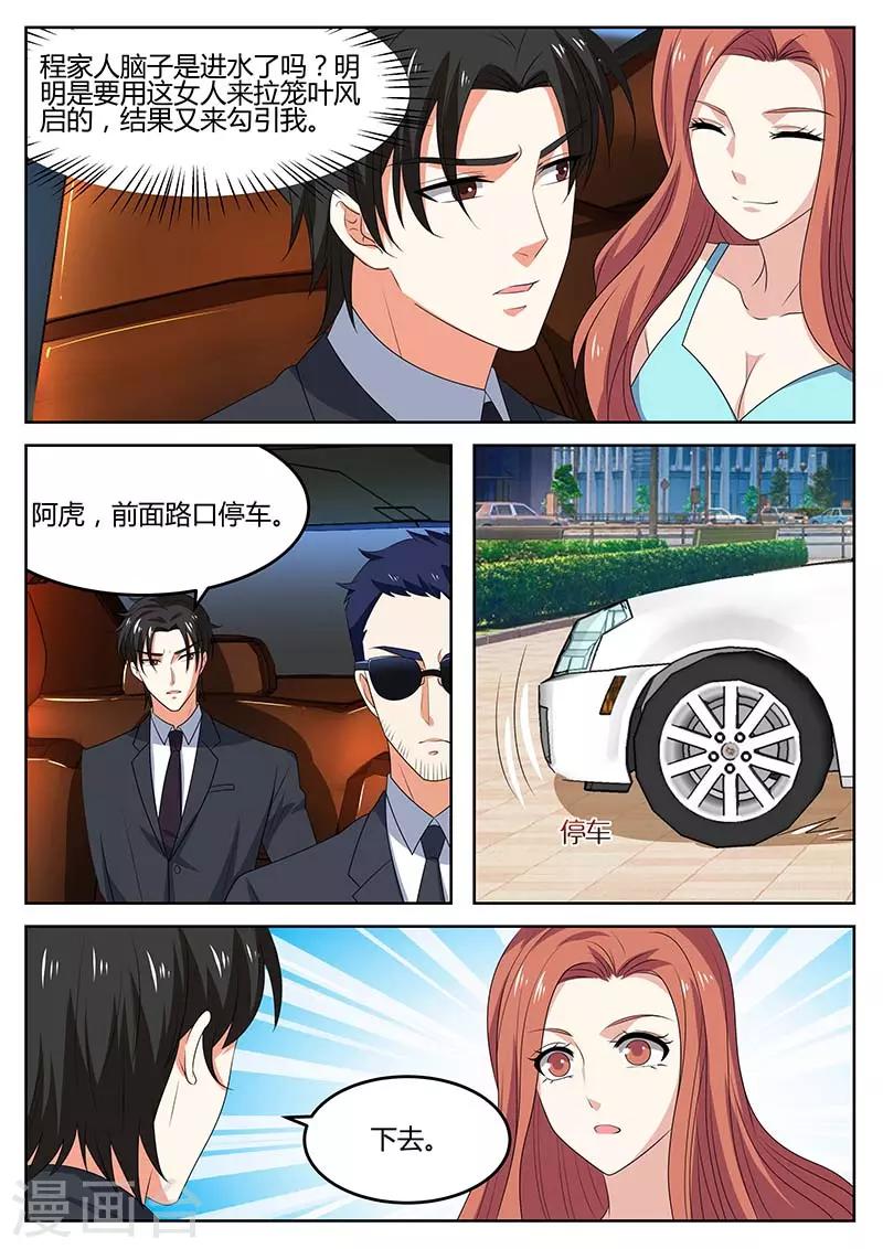 第61话 别碰我-第61话