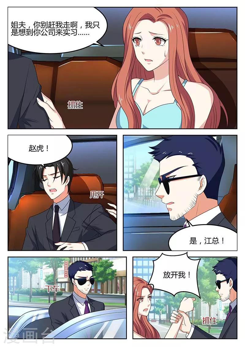 第61话 别碰我-第61话