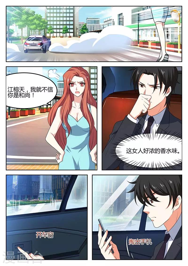 第61话 别碰我-第61话