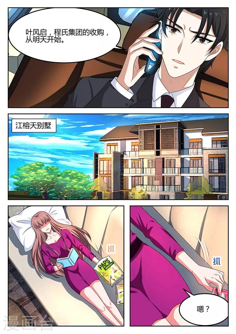 第61话 别碰我-第61话