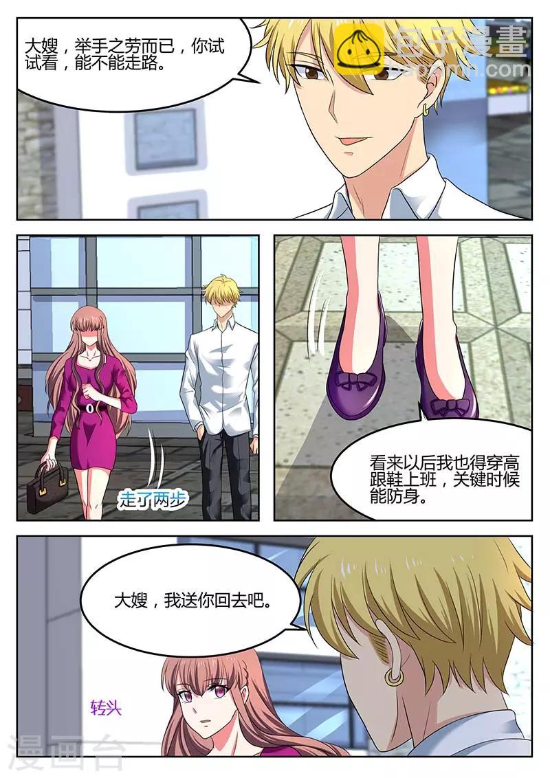 第63话 金浩解围-第63话