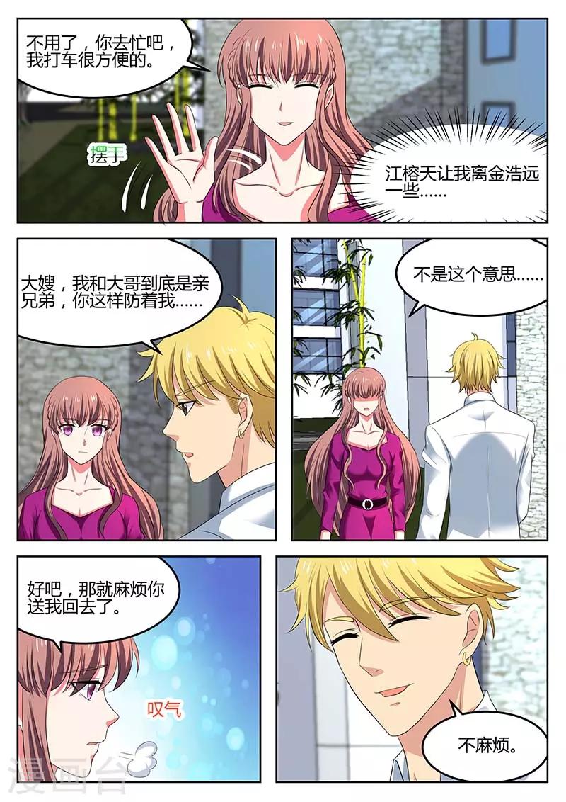 第63话 金浩解围-第63话