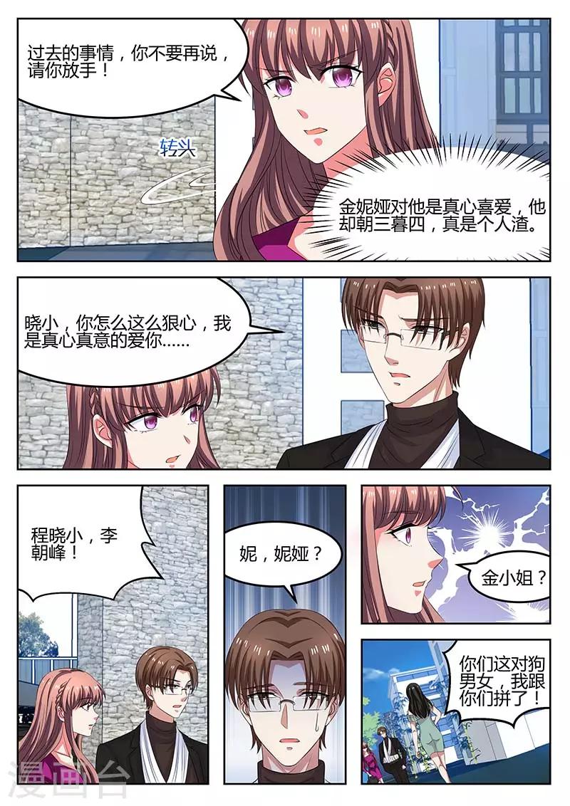 第63话 金浩解围-第63话