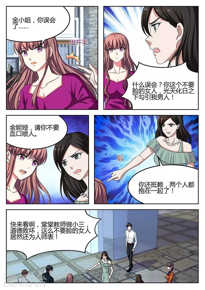 第63话 金浩解围-第63话