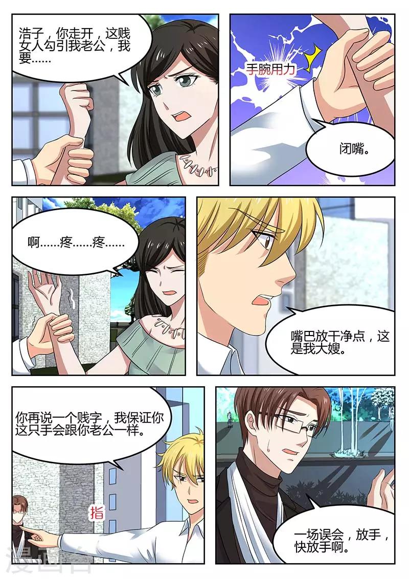 第63话 金浩解围-第63话