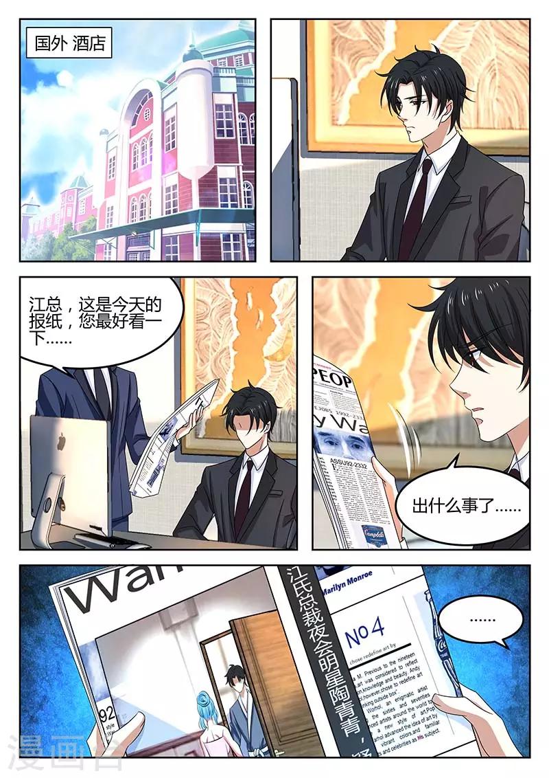 第65话 调查-第65话