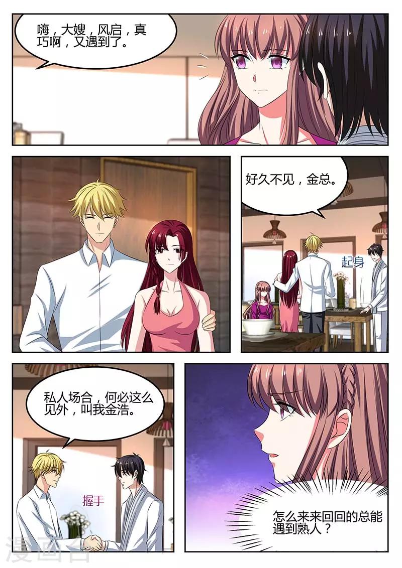 第65话 调查-第65话