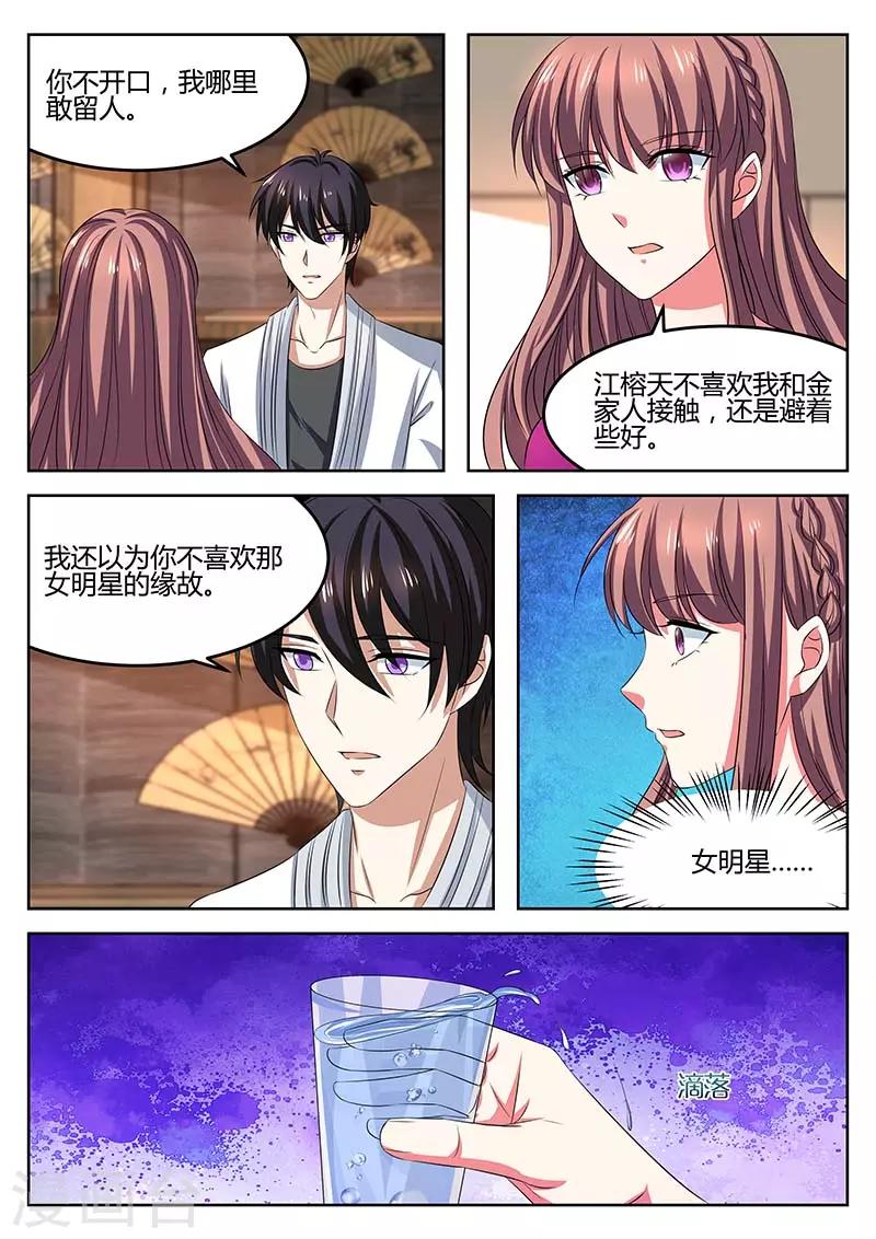 第65话 调查-第65话