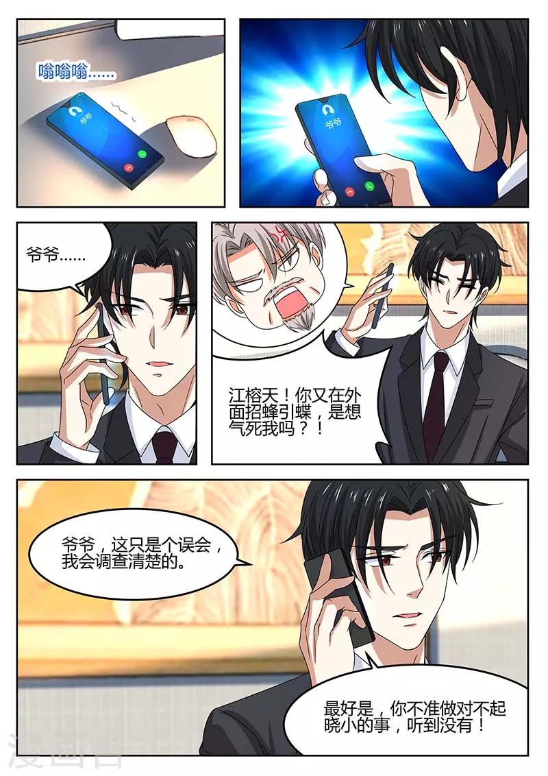 第65话 调查-第65话