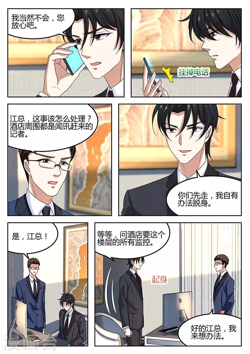 第65话 调查-第65话