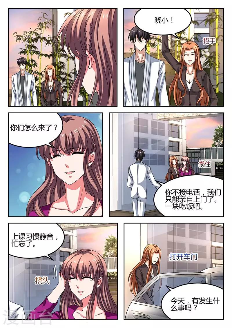 第65话 调查-第65话