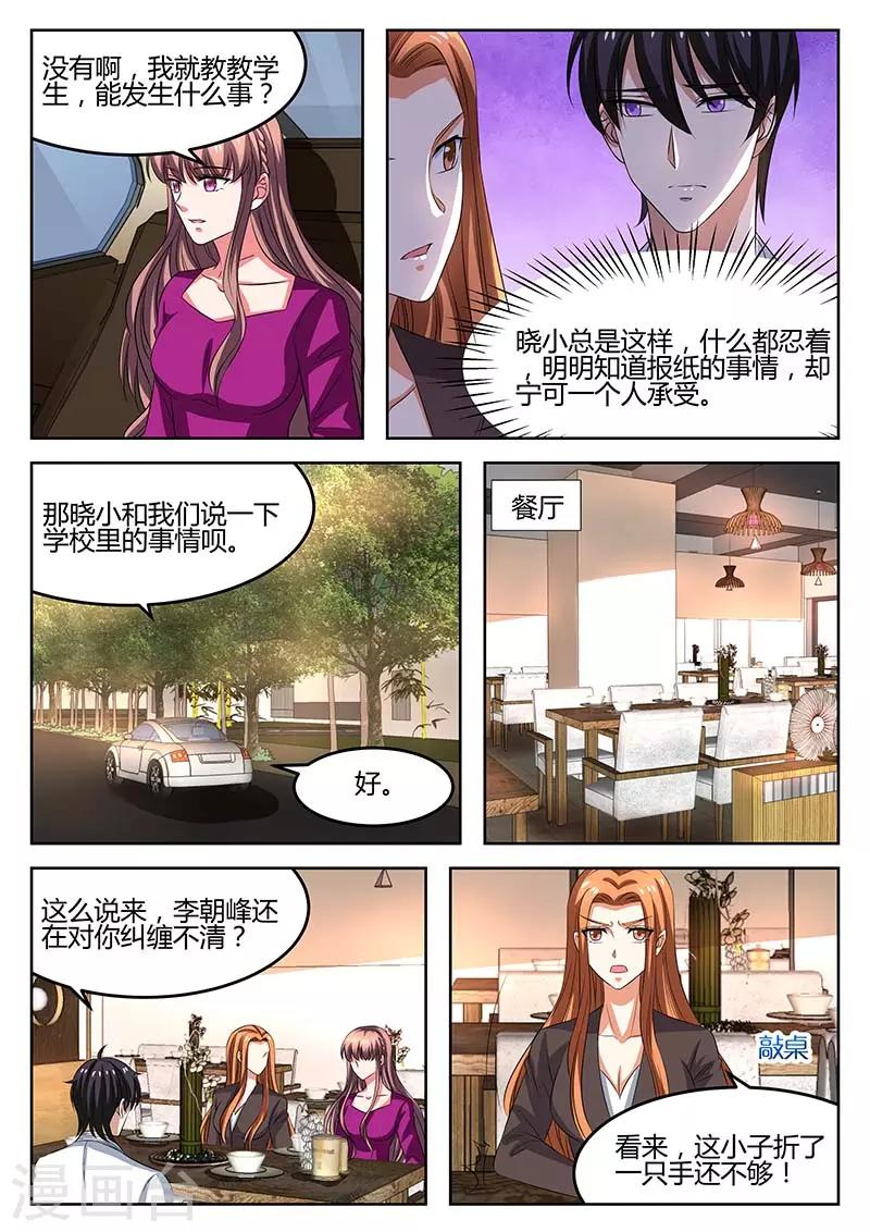 第65话 调查-第65话