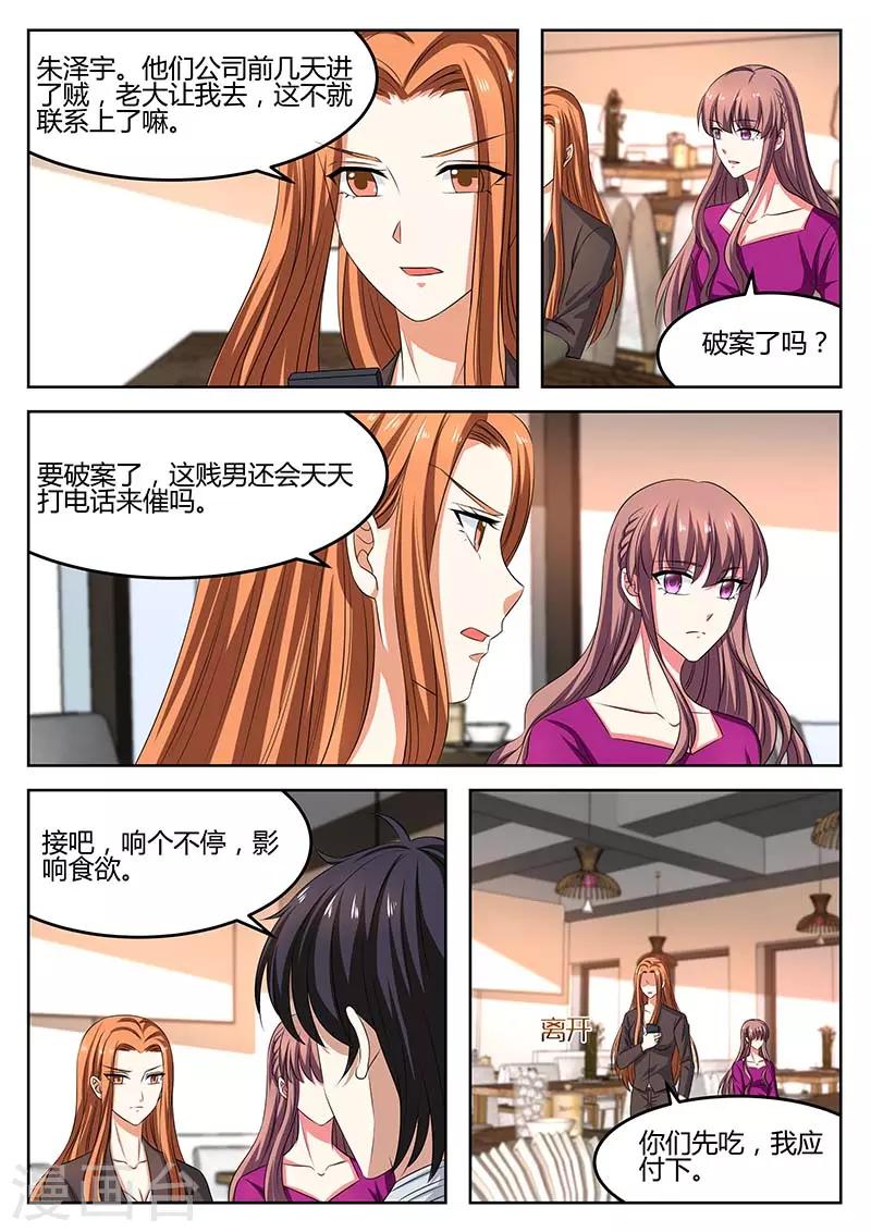 第65话 调查-第65话