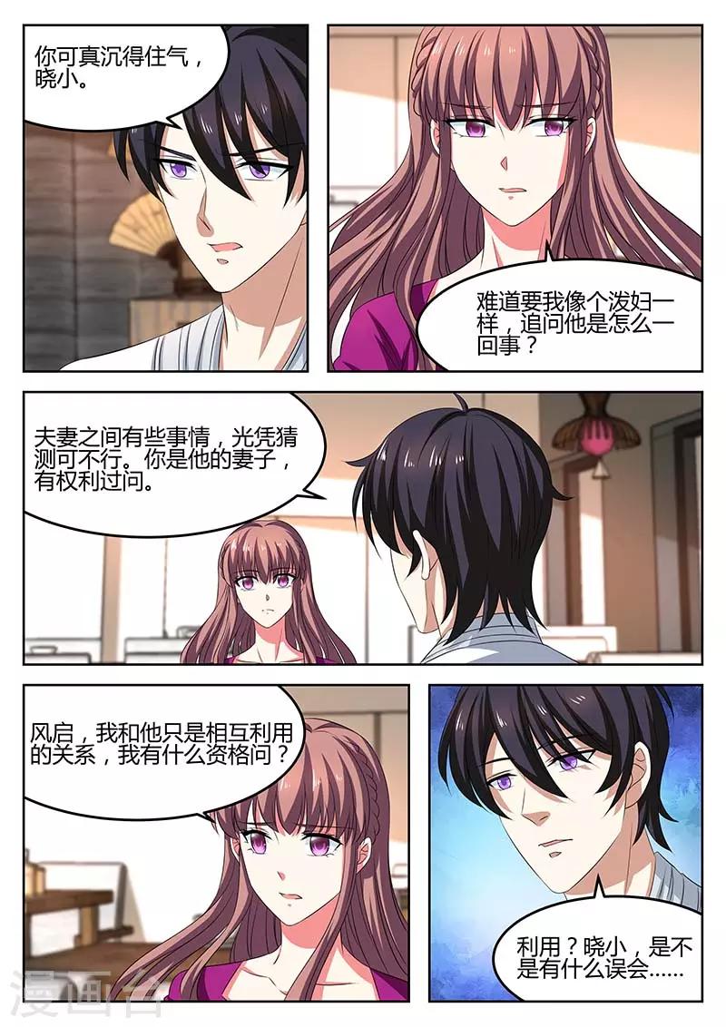 第65话 调查-第65话