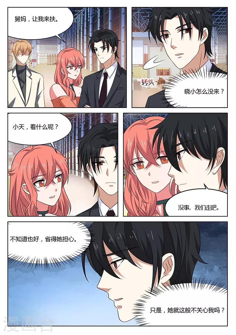 第67话 晓小没来-第67话