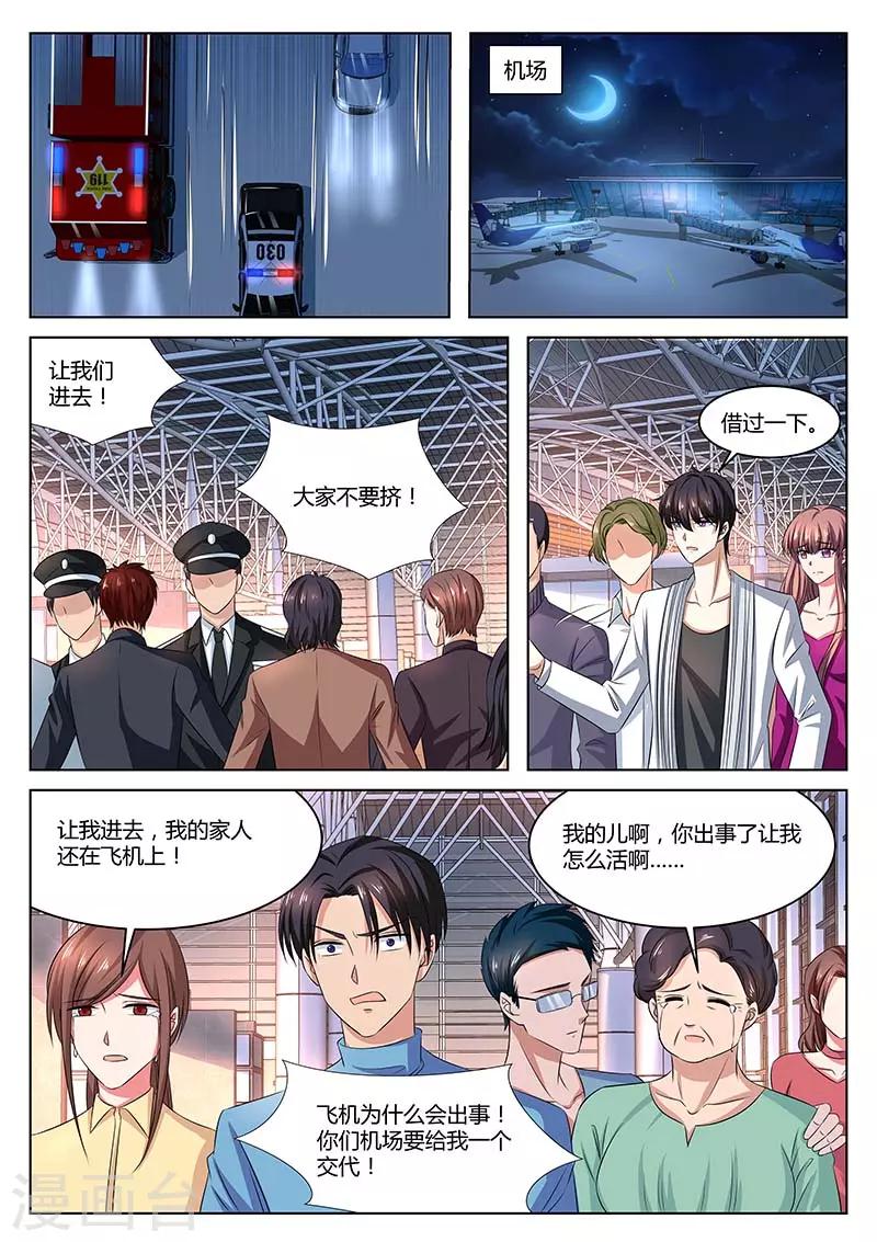 第67话 晓小没来-第67话