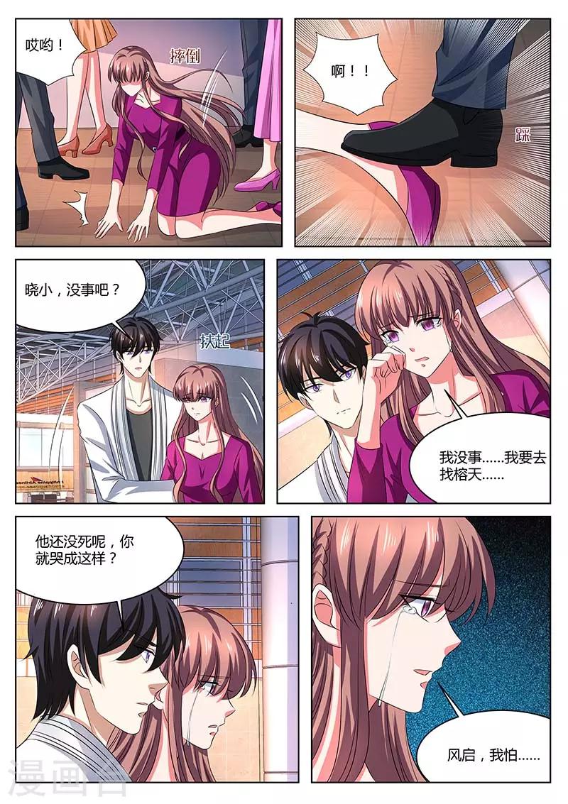 第67话 晓小没来-第67话