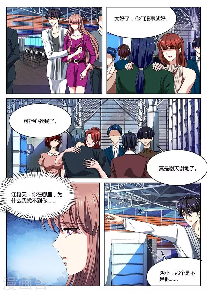 第67话 晓小没来-第67话