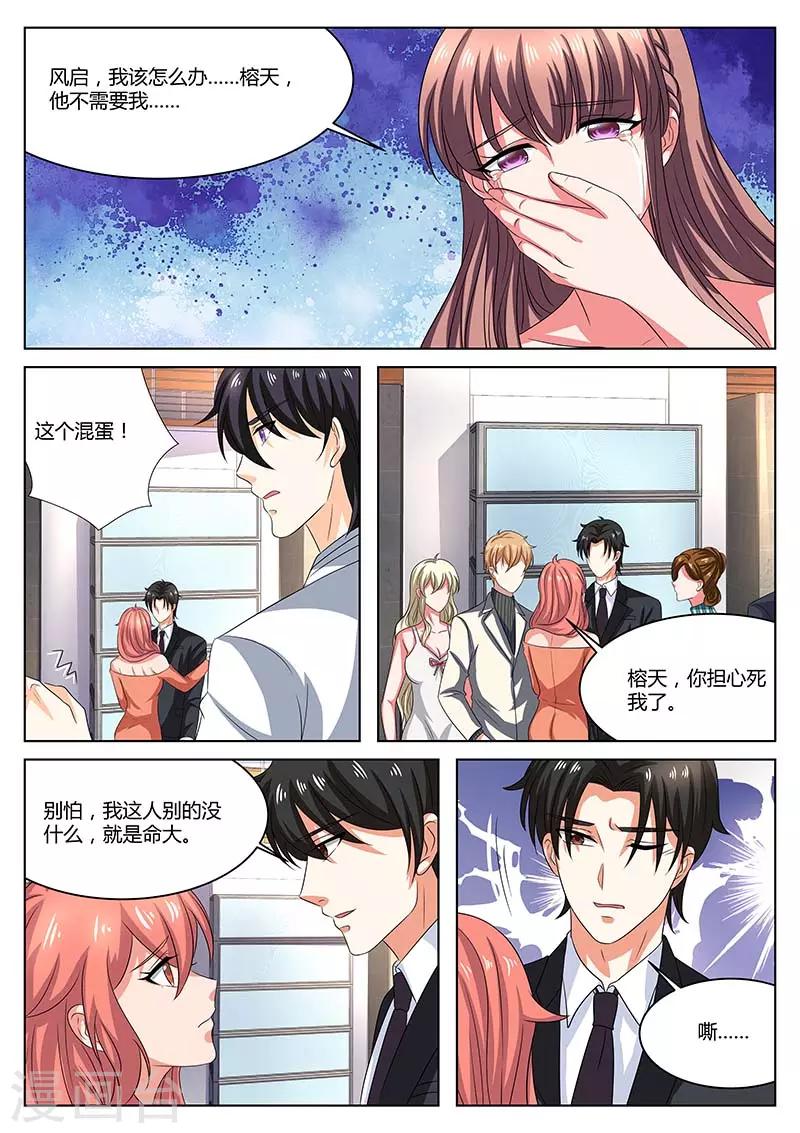 第67话 晓小没来-第67话