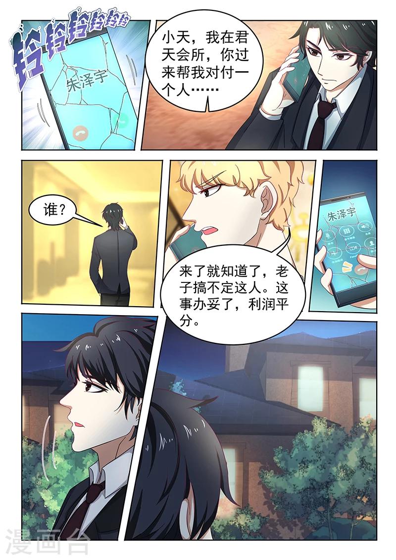 第9话 质问-第9话