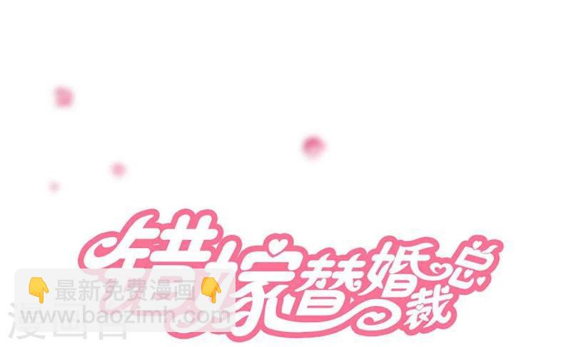 第1话 错嫁VS替婚-第1话