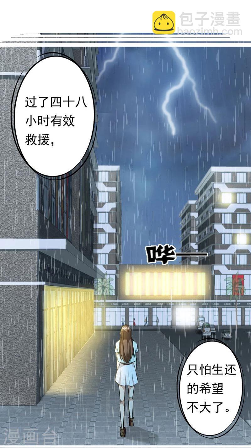 第1话 错嫁VS替婚-第1话